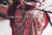 رمان من یک انسانم