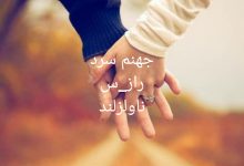 رمان جهنم سرد