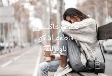 رمان طلسم خاکستری