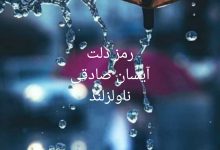 رمان رمز دلت