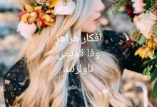 رمان افکار هزاهز