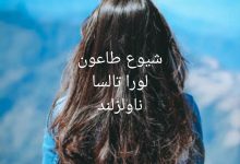 رمان شیوع طاعون