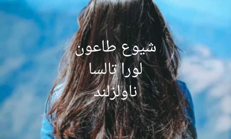 رمان شیوع طاعون