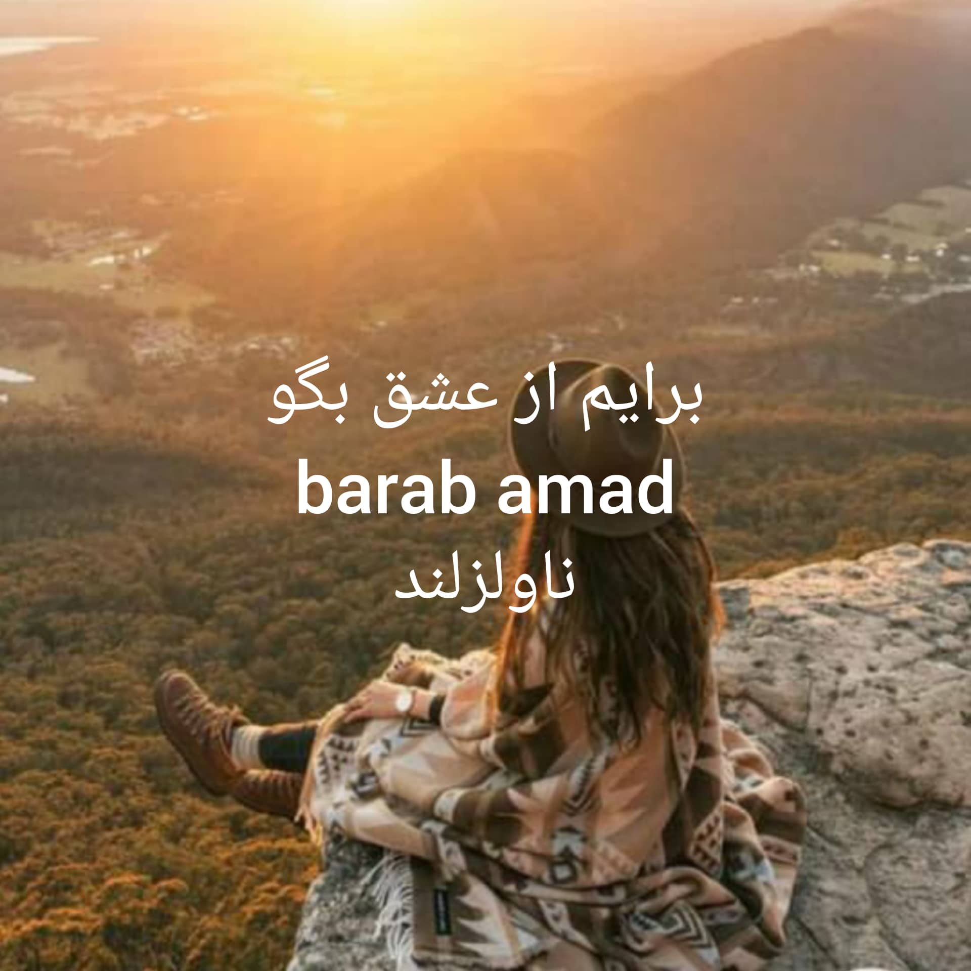 رمان برایم از عشق بگو