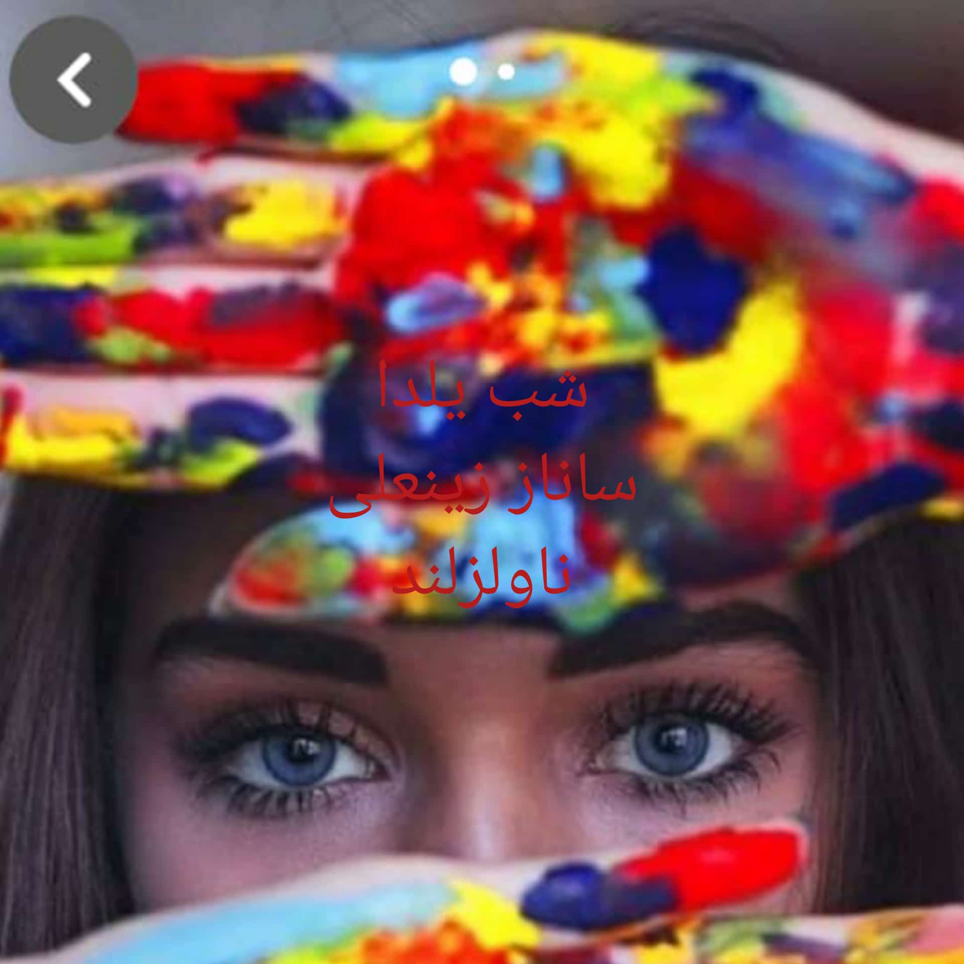 رمان شب یلدا