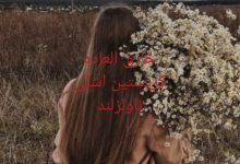 رمان خارق العاده