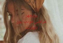 رمان پریچهر