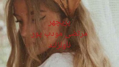 رمان پریچهر