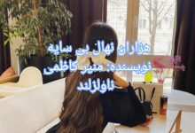 رمان هزاران نهال بی سایه