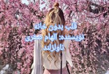 رمان قلب بدون خانه