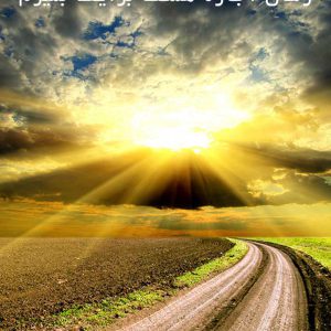 دانلود رمان اجازه هست برایت بمیرم