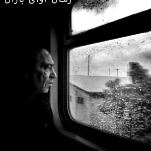 دانلود رمان اوای باران