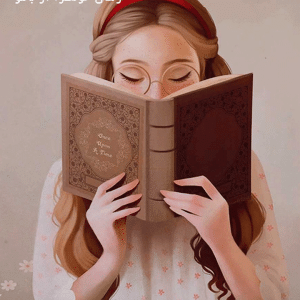 دانلود رمان خونگرا