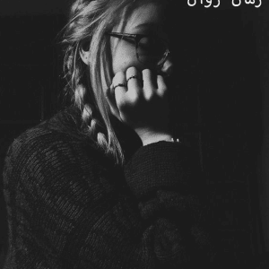 دانلود رمان زوال