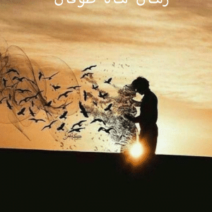 دانلود رمان ماه طوفان