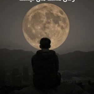 دانلود رمان هست های نیست