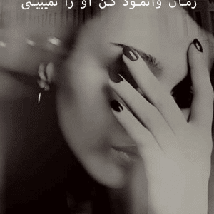 دانلود رمان وانمود کن او را نمیبینی