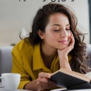 رمان پای درخت سیب