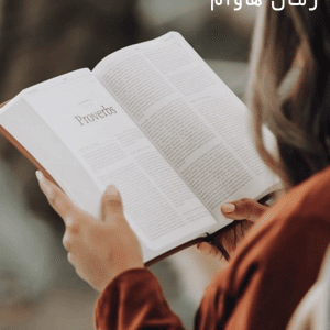 دانلود رمان هاوام