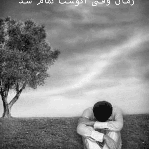 دانلود رمان وقتی اگوست تمام شد