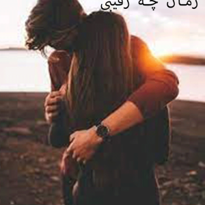 دانلود رمان چه رقیبی