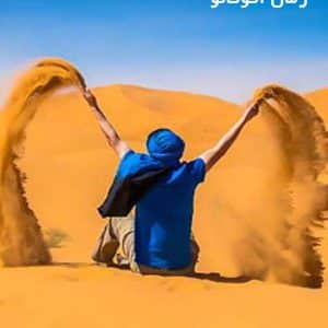 دانلود رمان آفوگاتو (جلد اول)