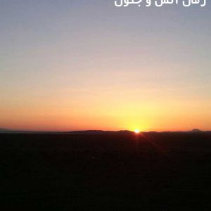 دانلود رمان آتش و جنون