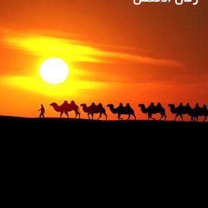 دانلود رمان آدمکش