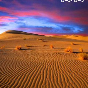 دانلود رمان آرکان