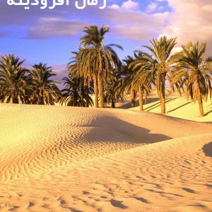 دانلود رمان آفرودیته