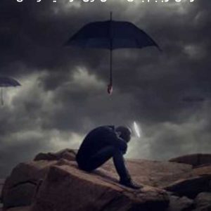 دانلود رمان اربابم باش (فصل اول)