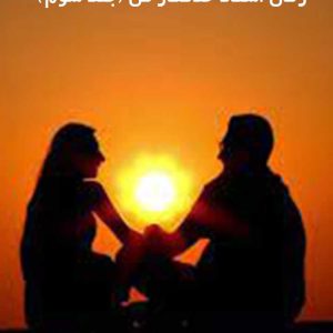 دانلود رمان استاد خلافکار من (جلد سوم)