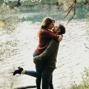 دانلود رمان اسیر شیطان