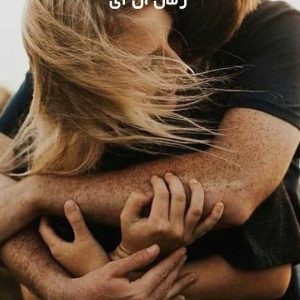 دانلود رمان ال آی