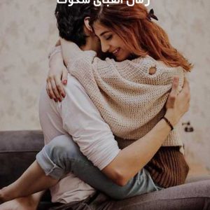 دانلود رمان الفبای سکوت