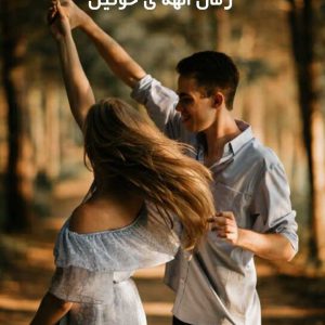 دانلود رمان الهه ی خونین