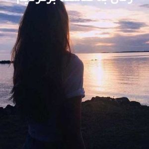 دانلود رمان به گذشته برگردیم