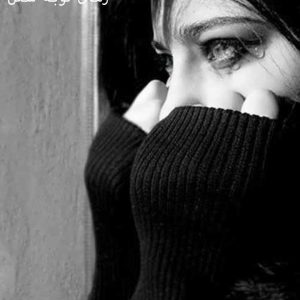 دانلود رمان توبه شکن