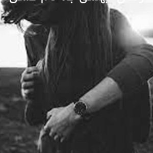 دانلود رمان جهنمی به نام عشق