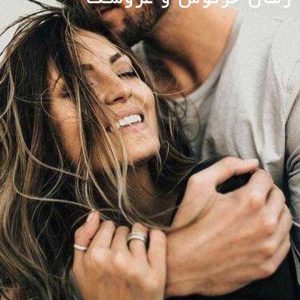 دانلود رمان خرگوش و عروسک