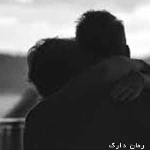 دانلود رمان دارک