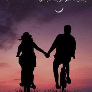 دانلود رمان دختر کوچه درختی