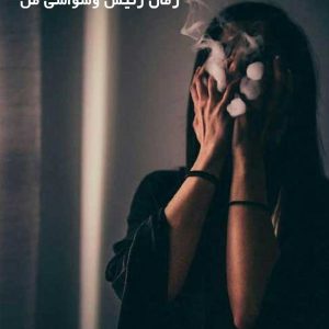 دانلود رمان رئیس وسواسی من