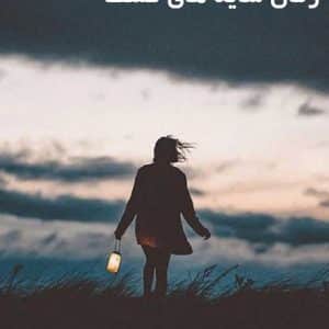 دانلود رمان سایه های مست