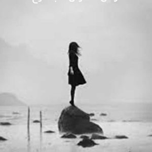 دانلود رمان سمفونی شب سرخ