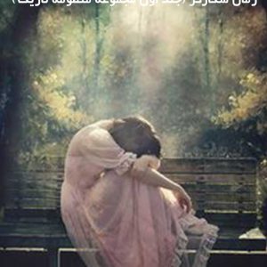 دانلود رمان شکارگر (جلد اول مجموعه منظومه تاریک)