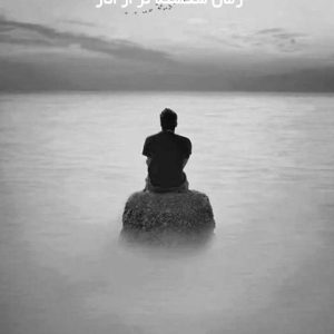 دانلود رمان شکسته تر از انار