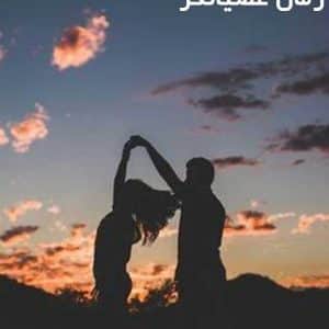 دانلود رمان عصیانگر