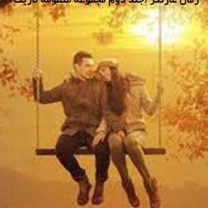 دانلود رمان غارتگر (جلد دوم مجموعه منظومه تاریک)