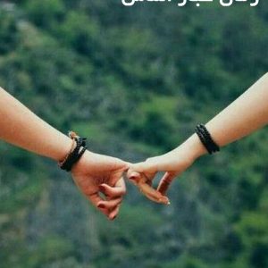 دانلود رمان غبار الماس